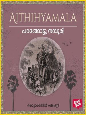 cover image of Parangottu Namboori